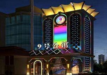 当雄好玩开放荤素KTV推荐-九号公馆KTV消费价格口碑点评